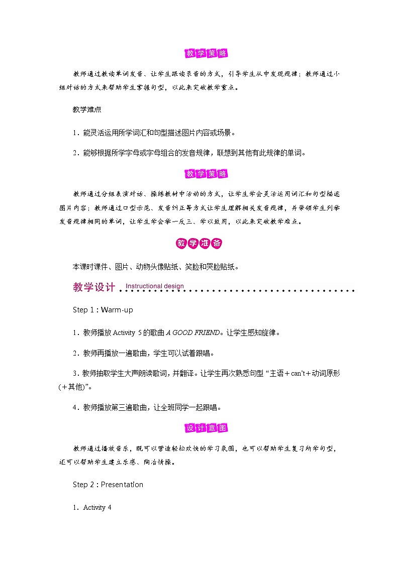 外研英语5年级上册 Module 7 Unit 2PPT课件+教案02