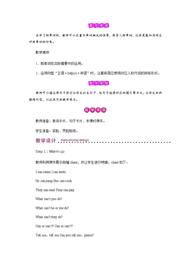 外研英语5年级上册 Module 7 Unit 2PPT课件+教案02