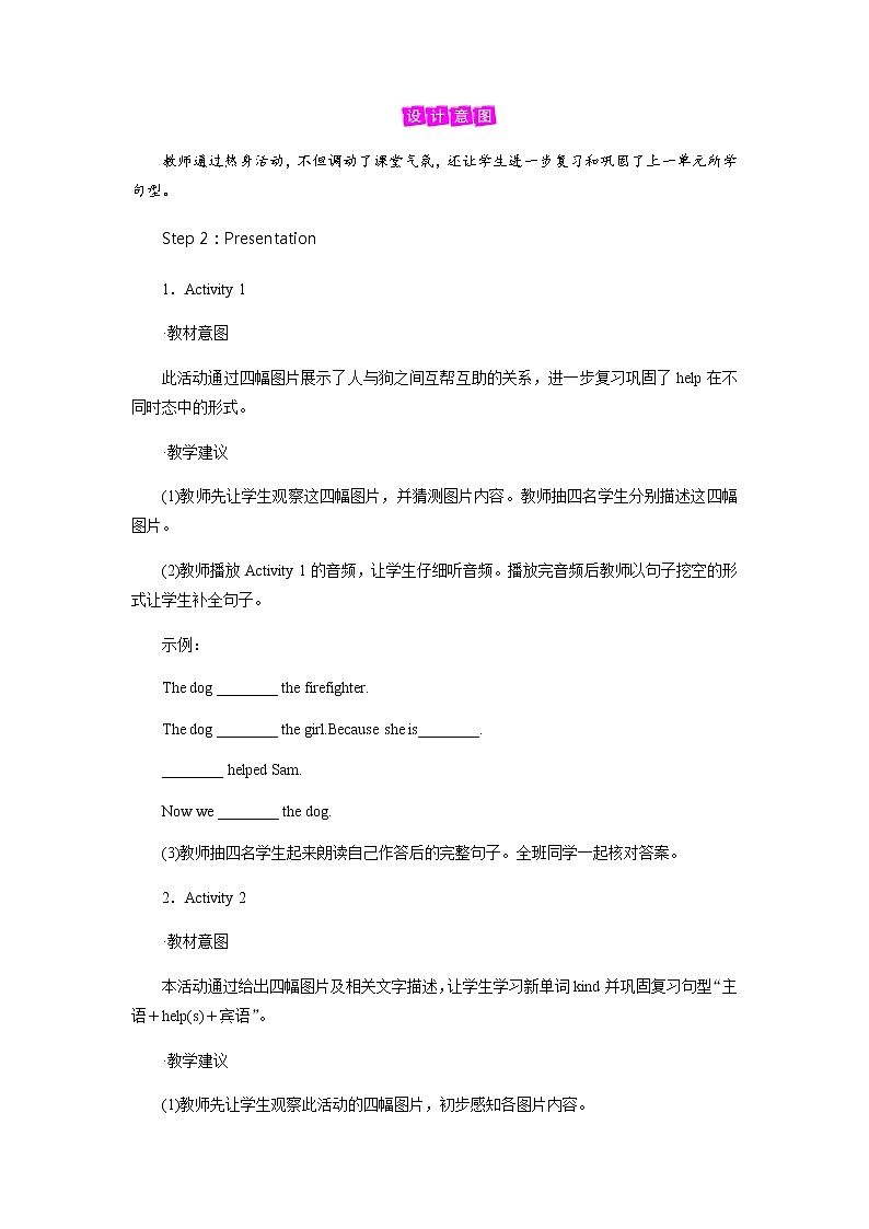 外研英语5年级上册 Module 7 Unit 2PPT课件+教案03