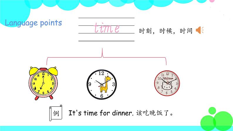 外研英语5年级上册 Module 8 Unit 1PPT课件+教案04
