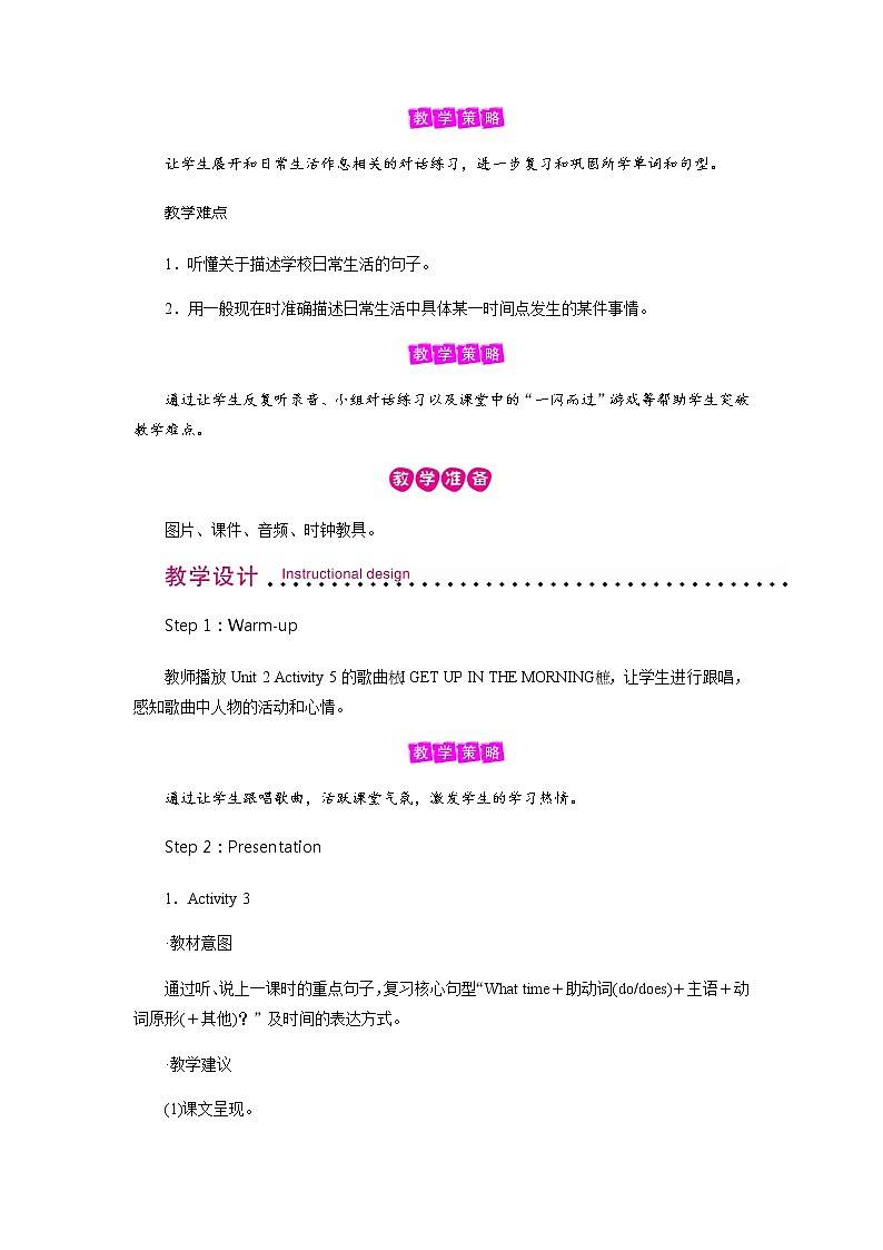 外研英语5年级上册 Module 8 Unit 1PPT课件+教案02