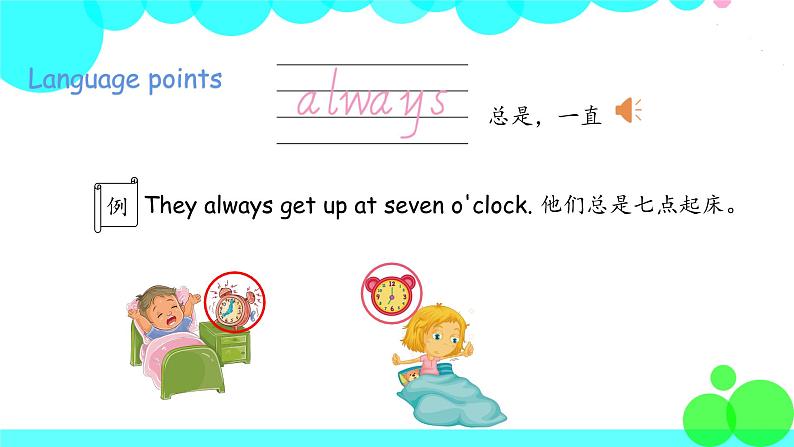 外研英语5年级上册 Module 8 Unit 2PPT课件+教案06