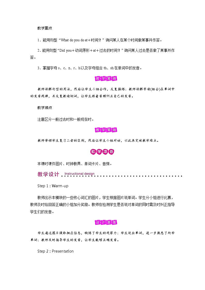 外研英语5年级上册 Module 8 Unit 2PPT课件+教案02