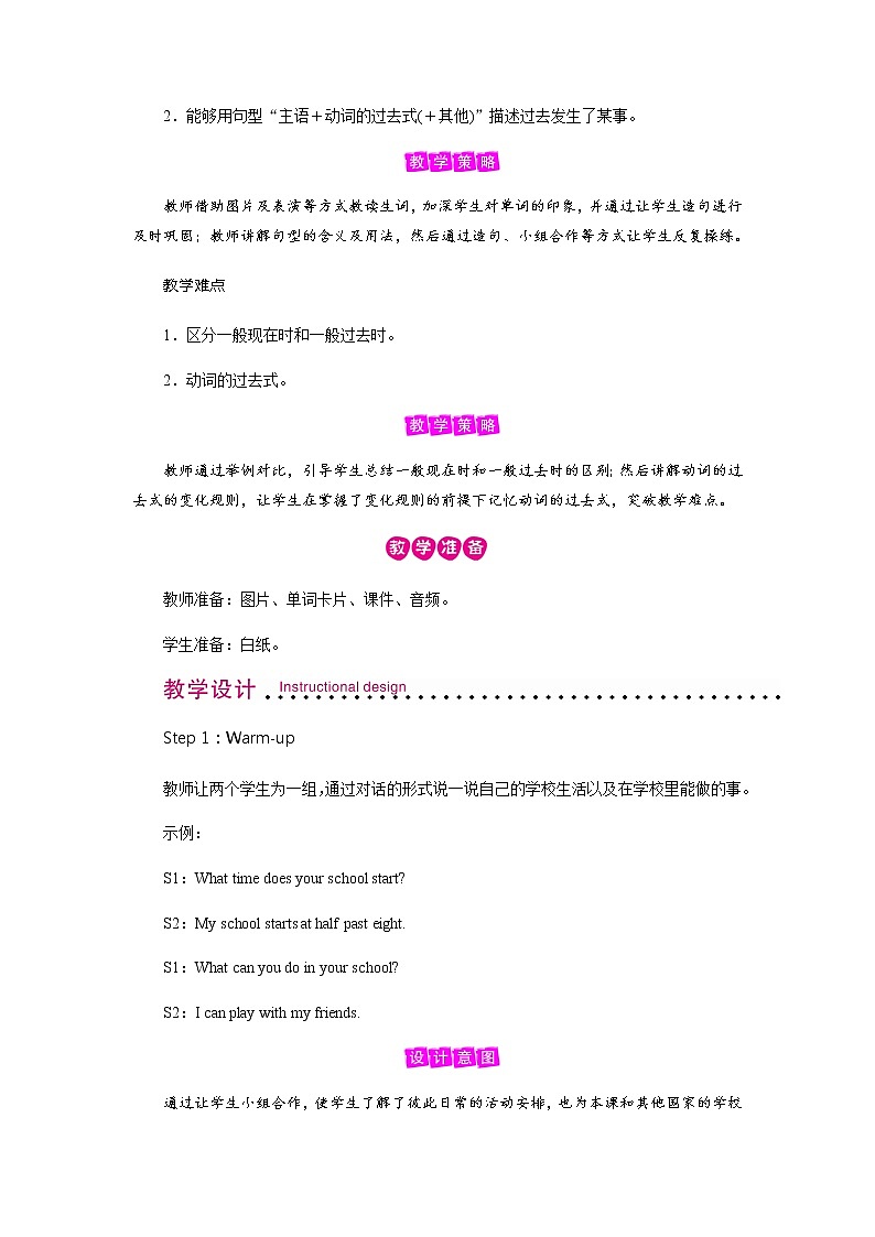 外研英语5年级上册 Module 8 Unit 2PPT课件+教案02