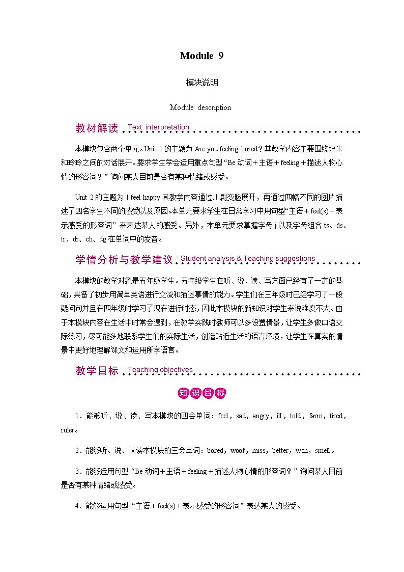 外研英语5年级上册 Module 9 Unit 1PPT课件+教案01