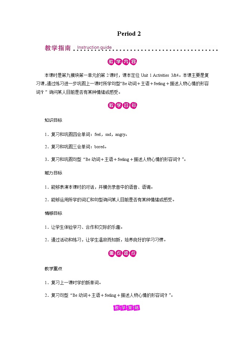 外研英语5年级上册 Module 9 Unit 1PPT课件+教案01