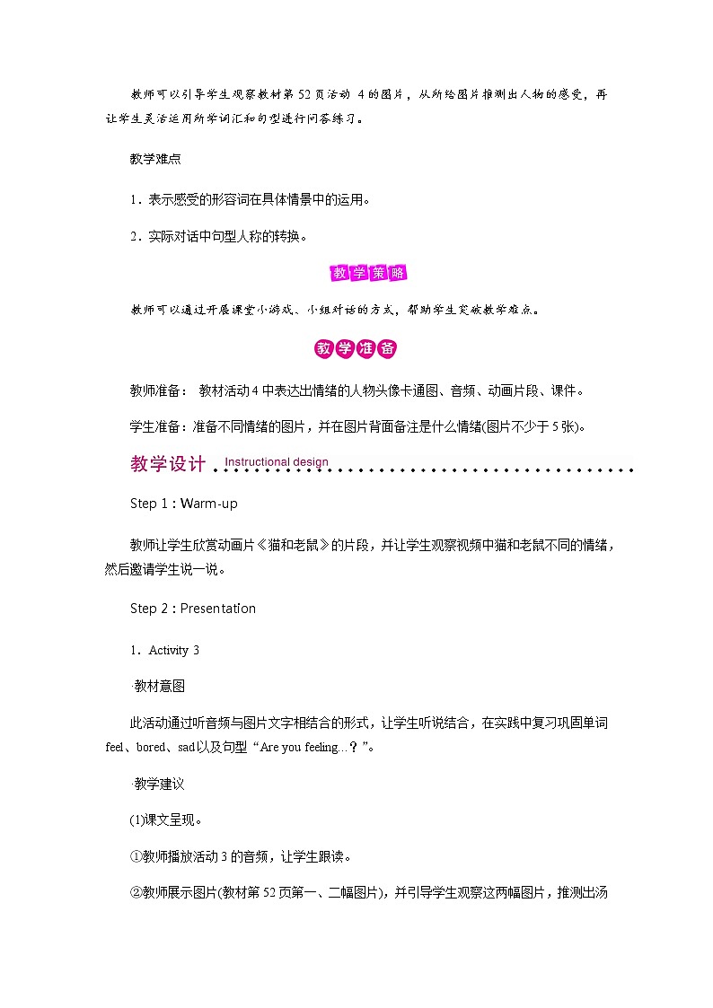 外研英语5年级上册 Module 9 Unit 1PPT课件+教案02