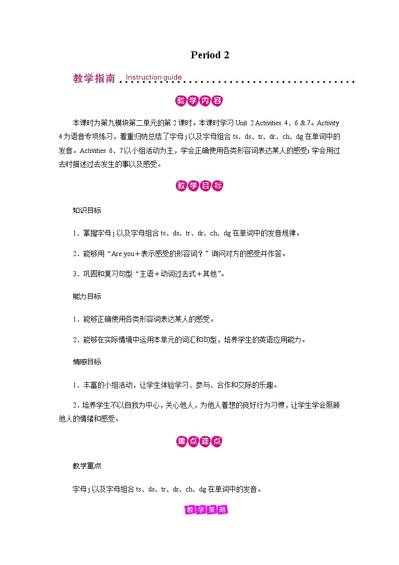 外研英语5年级上册 Module 9 Unit 2PPT课件+教案01