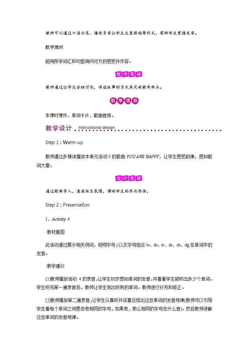 外研英语5年级上册 Module 9 Unit 2PPT课件+教案02