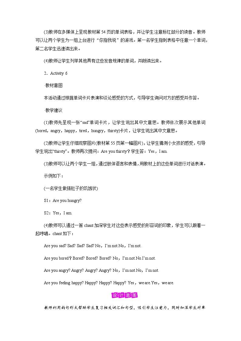 外研英语5年级上册 Module 9 Unit 2PPT课件+教案03