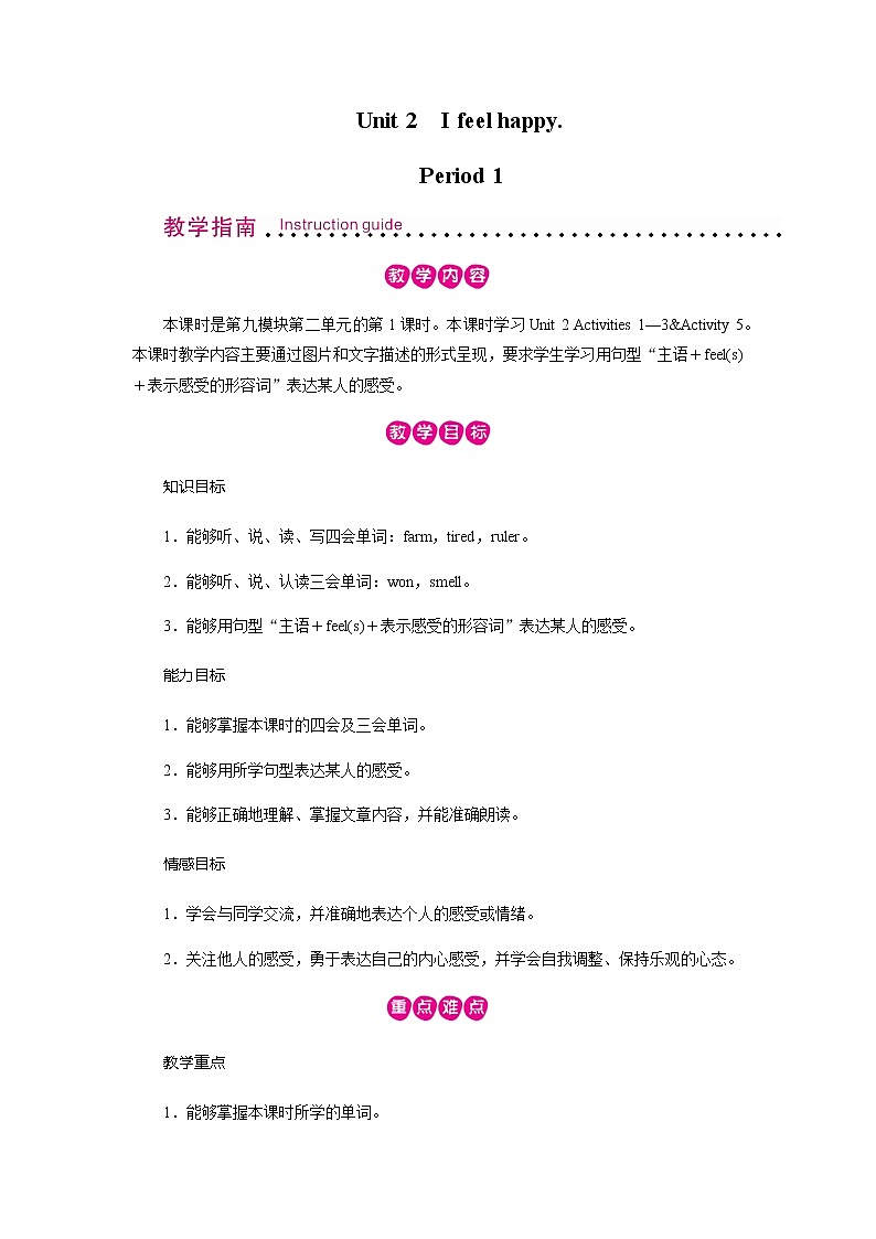 外研英语5年级上册 Module 9 Unit 2PPT课件+教案01