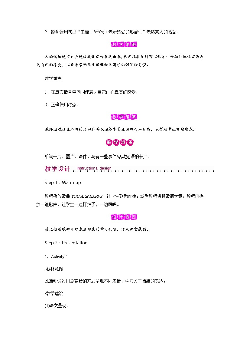 外研英语5年级上册 Module 9 Unit 2PPT课件+教案02