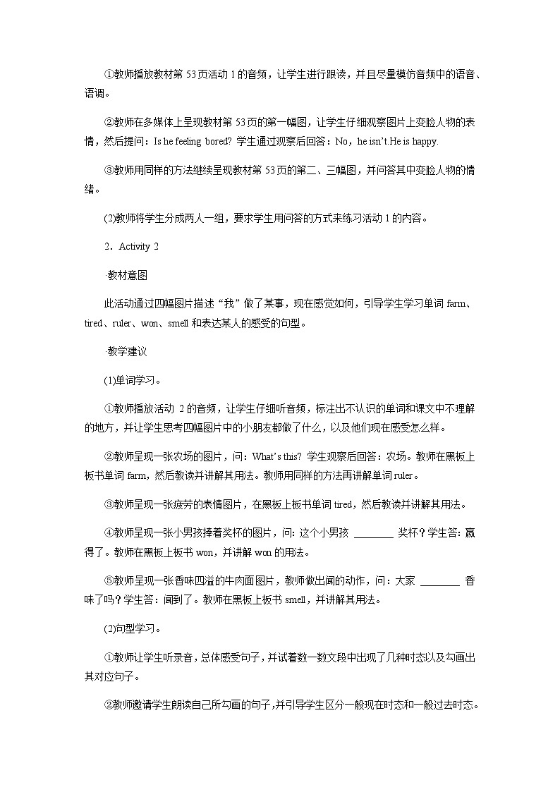 外研英语5年级上册 Module 9 Unit 2PPT课件+教案03