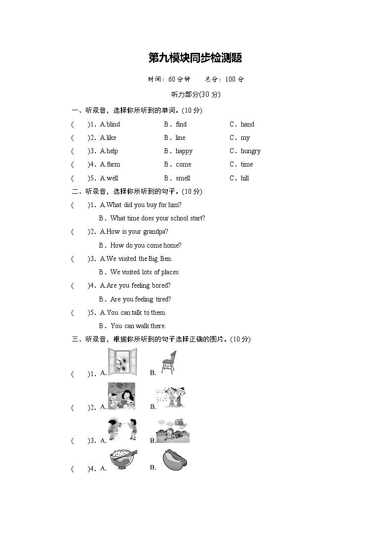 外研英语5年级上册 Module 9 Unit 2PPT课件+教案01