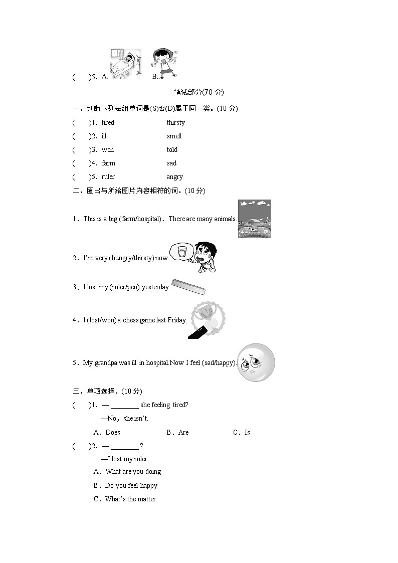 外研英语5年级上册 Module 9 Unit 2PPT课件+教案02