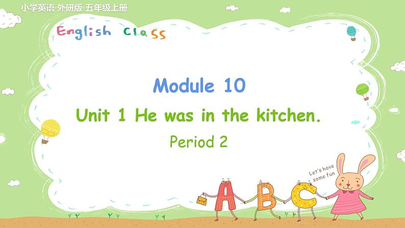 外研英语5年级上册 Module 10 Unit 1PPT课件+教案01