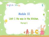 外研英语5年级上册 Module 10 Unit 1PPT课件+教案