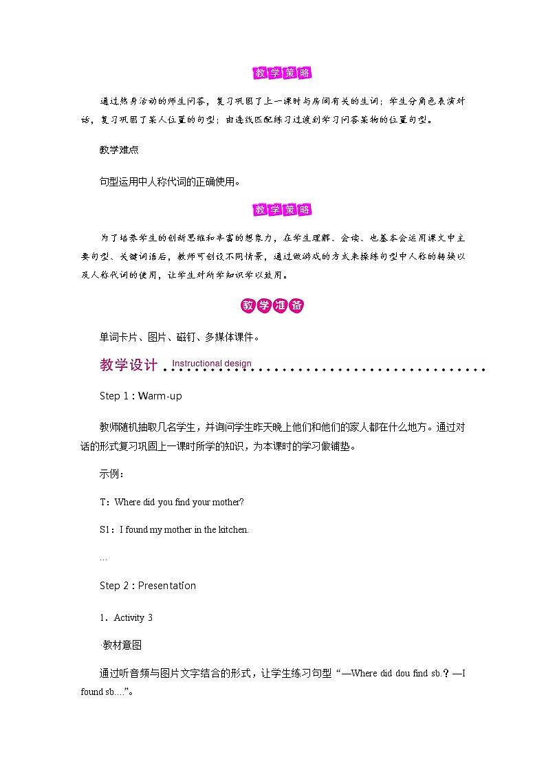 外研英语5年级上册 Module 10 Unit 1PPT课件+教案02