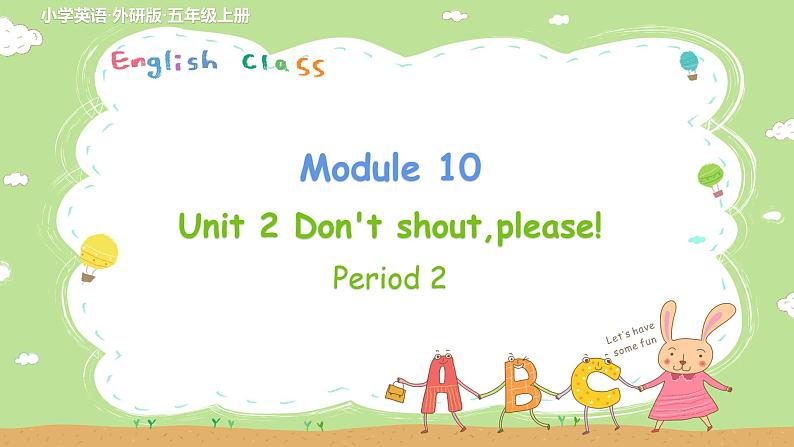 外研英语5年级上册 Module 10 Unit 2PPT课件+教案01