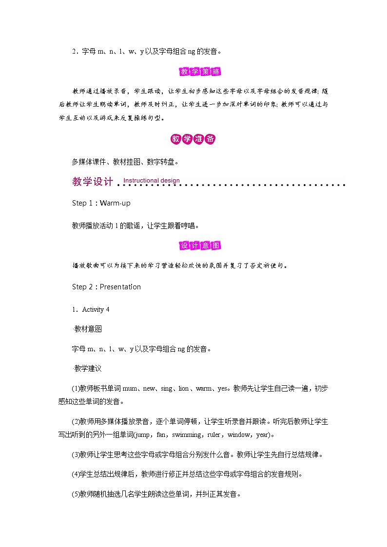 外研英语5年级上册 Module 10 Unit 2PPT课件+教案02