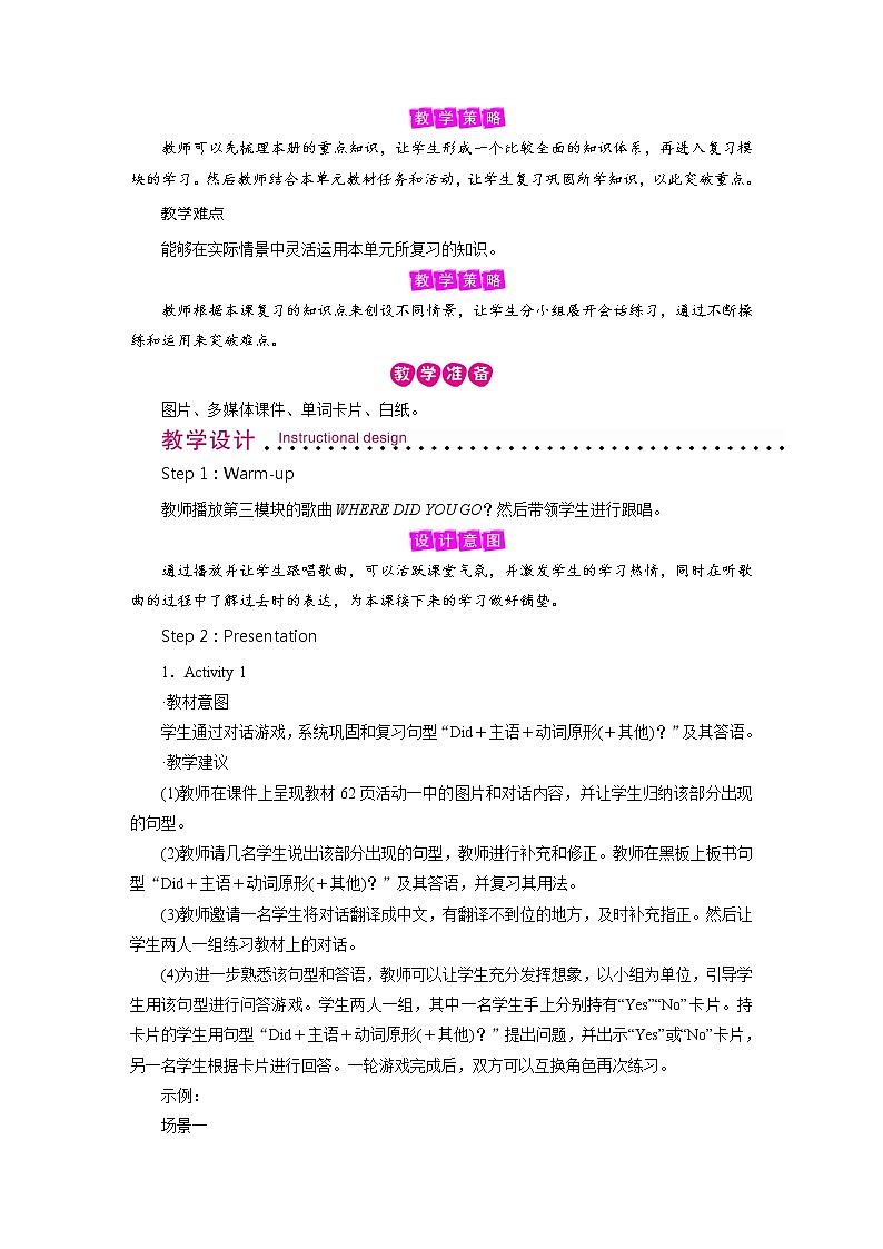 外研英语5年级上册  Review ModulePPT课件+教案03