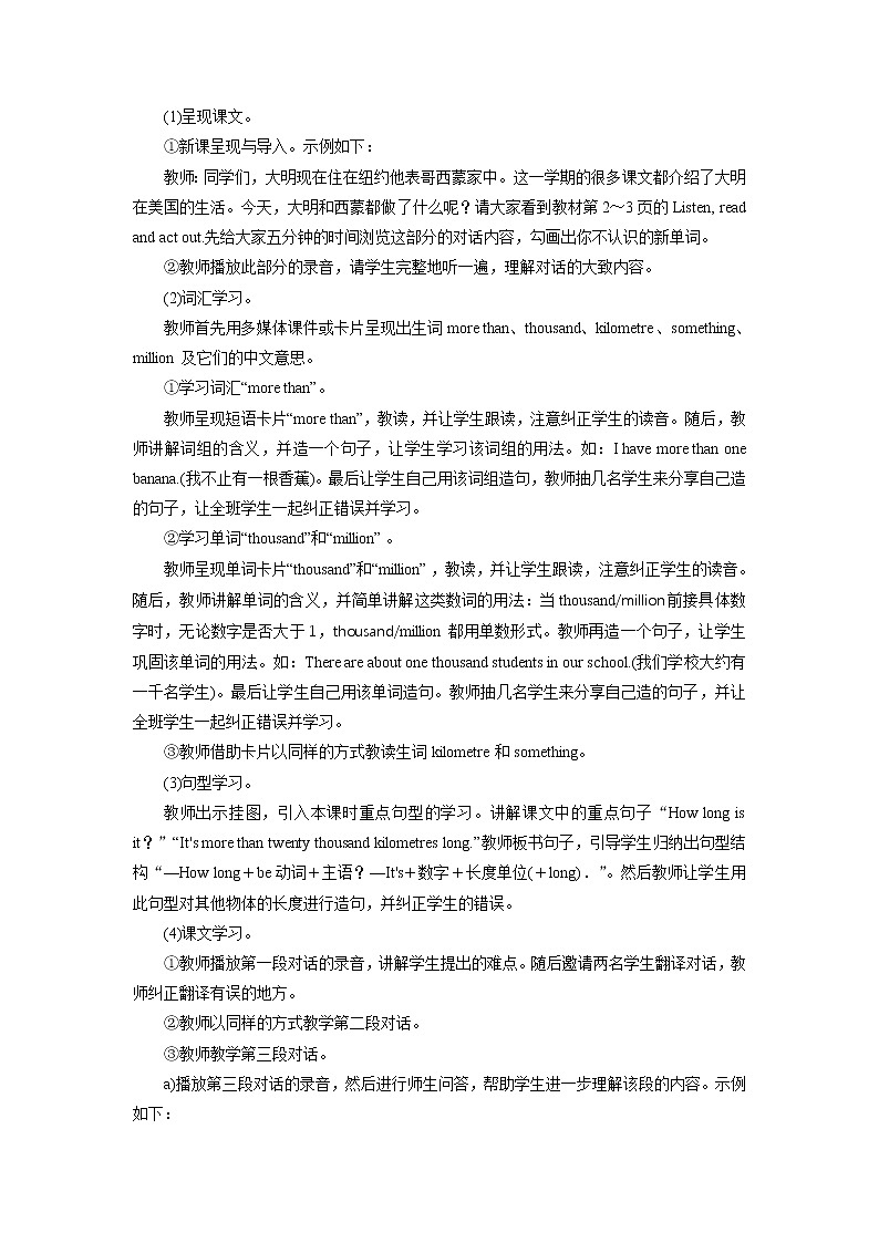 外研英语6年级上册 Module 1 Unit 1 第1课时PPT课件+教案03