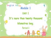 外研英语6年级上册 Module 1 Unit 1 第1课时PPT课件+教案