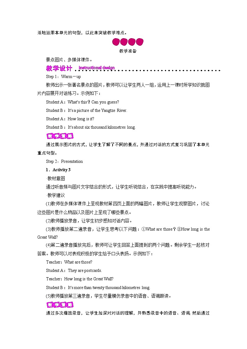 外研英语6年级上册 Module 1 Unit 1 第2课时PPT课件+教案02