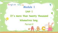 六年级上册Unit 1 It’s more than twenty thousand kilometers long多媒体教学课件ppt