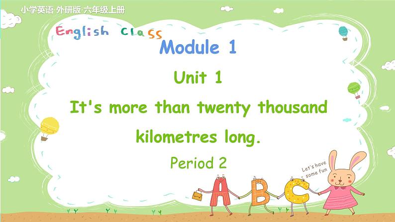 外研英语6年级上册 Module 1 Unit 1 第2课时PPT课件+教案01