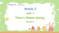 外研版 (三年级起点)六年级上册Unit 1 There’s Chinese dancing.教学演示课件ppt