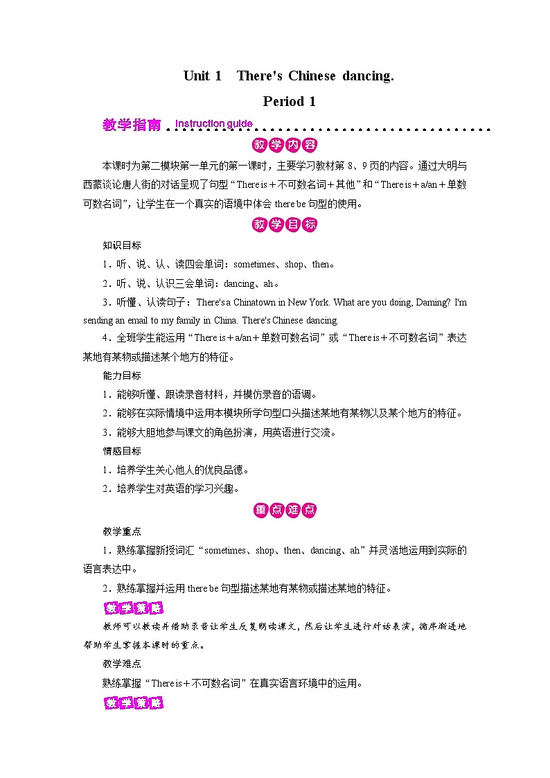 外研英语6年级上册 Module 2 Unit 1 第1课时PPT课件+教案01