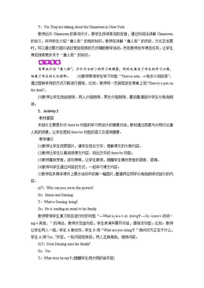 外研英语6年级上册 Module 2 Unit 1 第1课时PPT课件+教案03