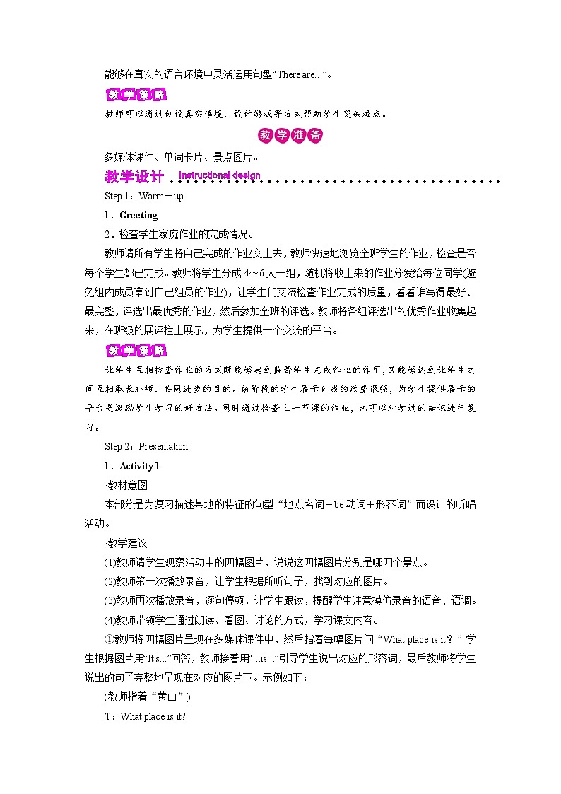 外研英语6年级上册 Module 2 Unit 2 第1课时PPT课件+教案02