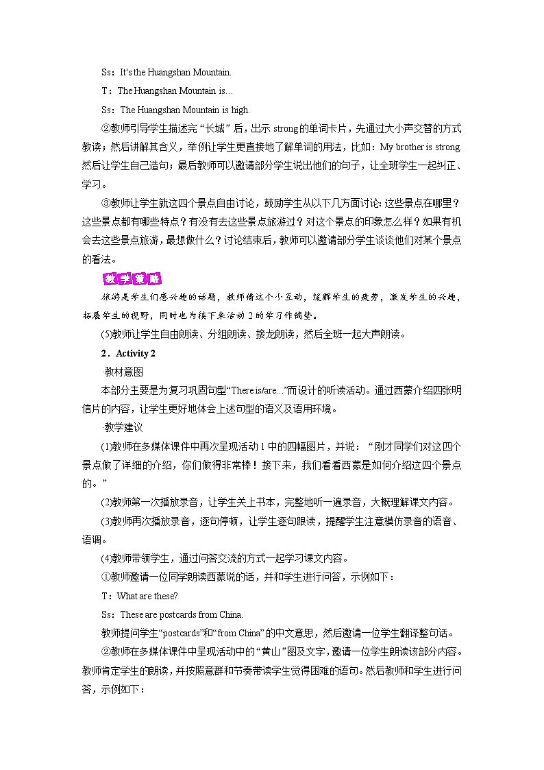 外研英语6年级上册 Module 2 Unit 2 第1课时PPT课件+教案03