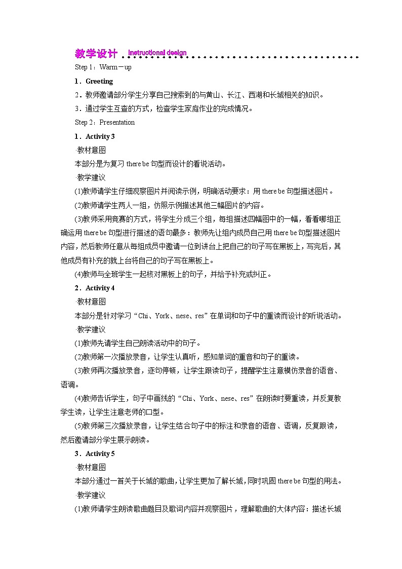 Module 2 Unit 2 Period 2第2页