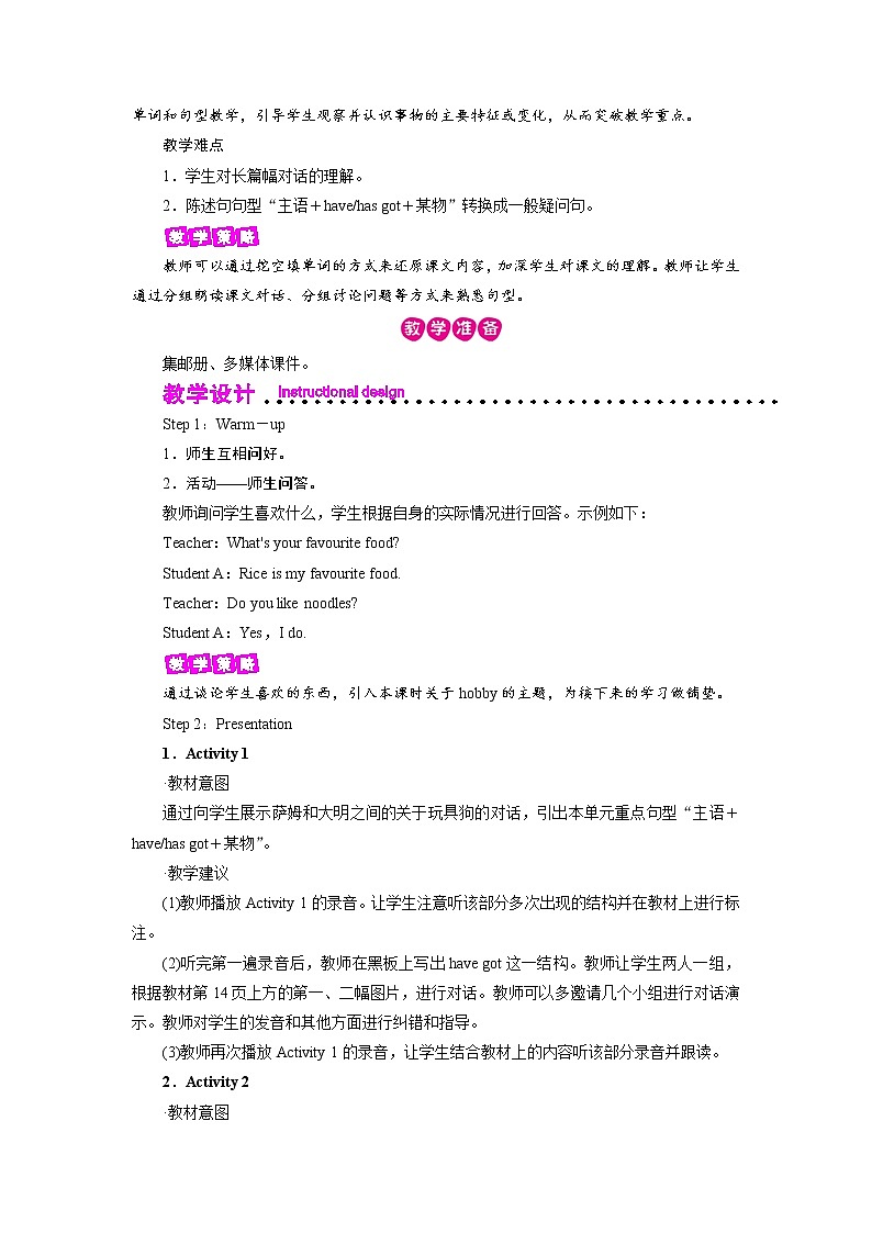 外研英语6年级上册 Module 3 Unit 1 第1课时PPT课件+教案02