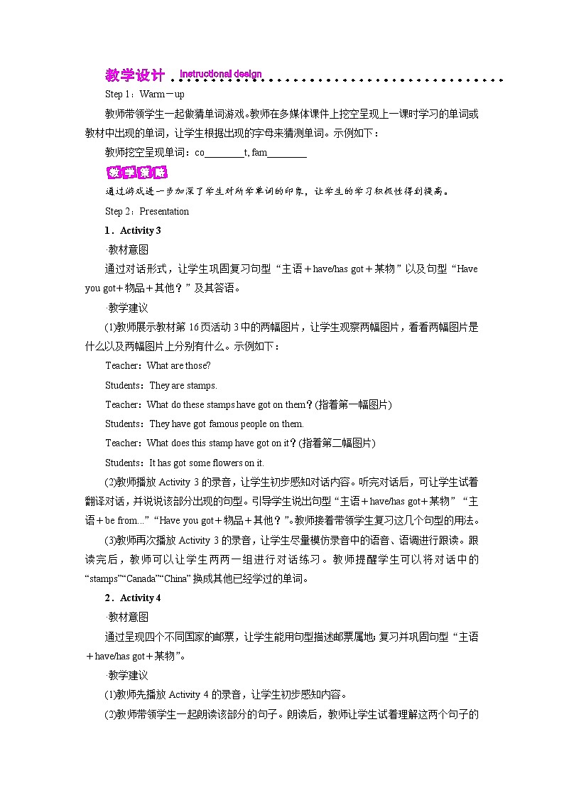 外研英语6年级上册 Module 3 Unit 1 第2课时PPT课件+教案02