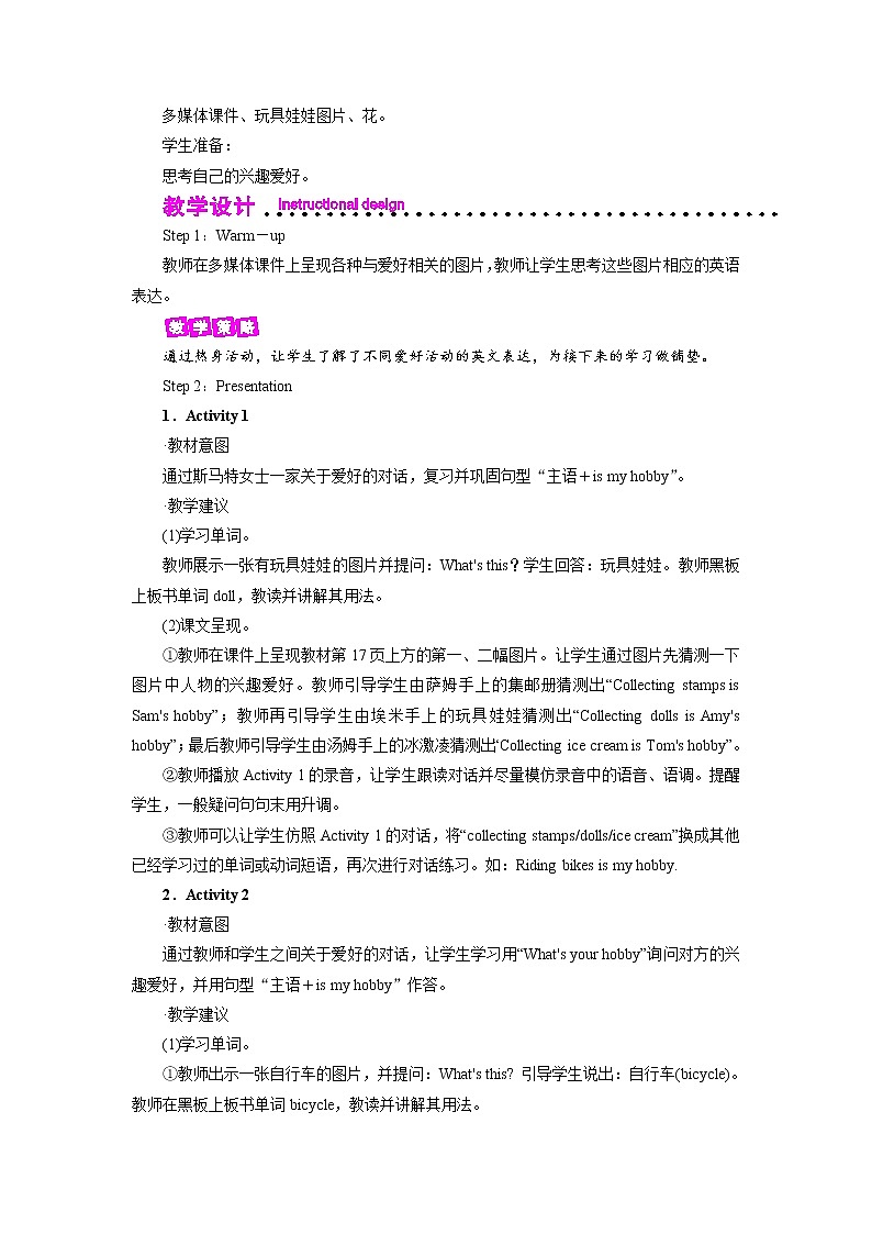 外研英语6年级上册 Module 3 Unit 2 第1课时PPT课件+教案02