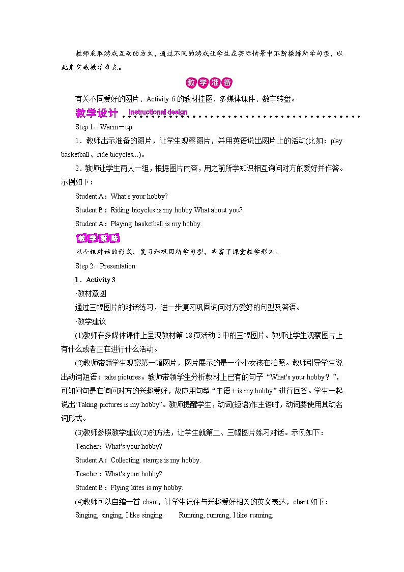 外研英语6年级上册 Module 3 Unit 2 第2课时PPT课件+教案02