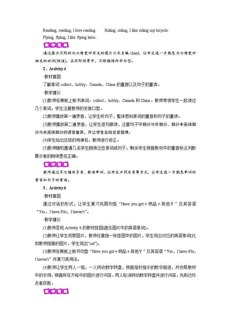 外研英语6年级上册 Module 3 Unit 2 第2课时PPT课件+教案03