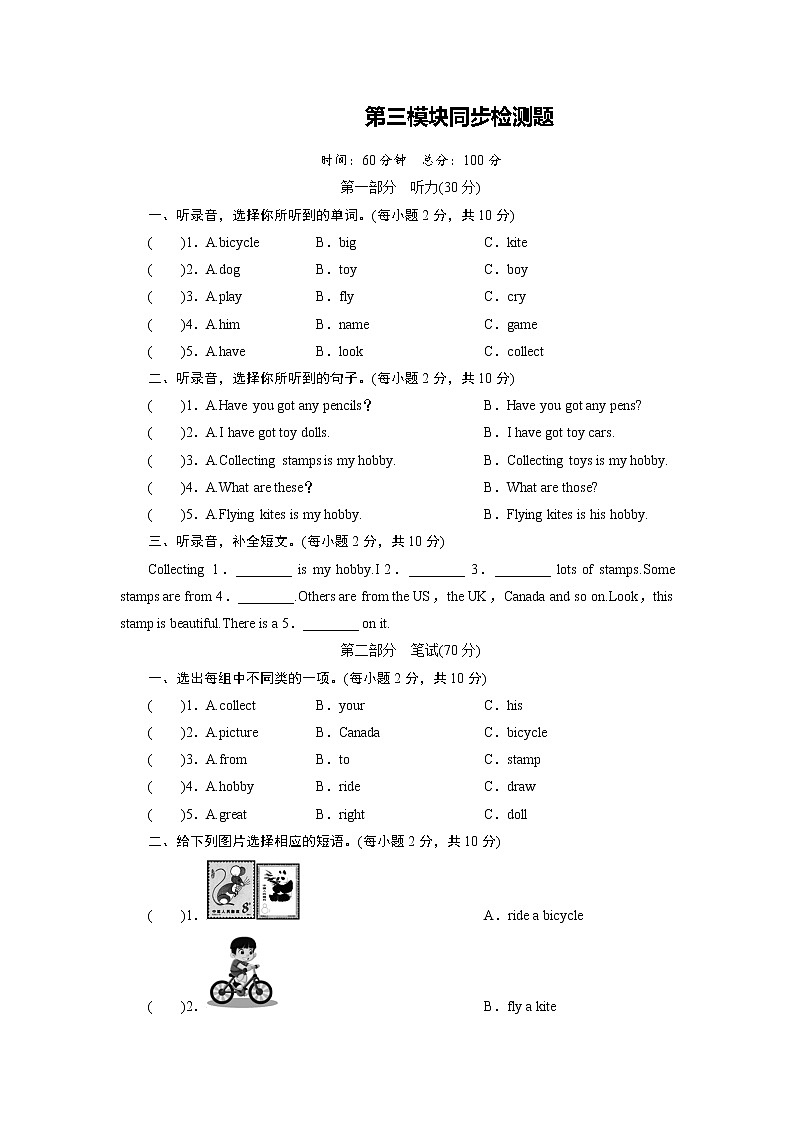 外研英语6年级上册 Module 3 Unit 2 第2课时PPT课件+教案01