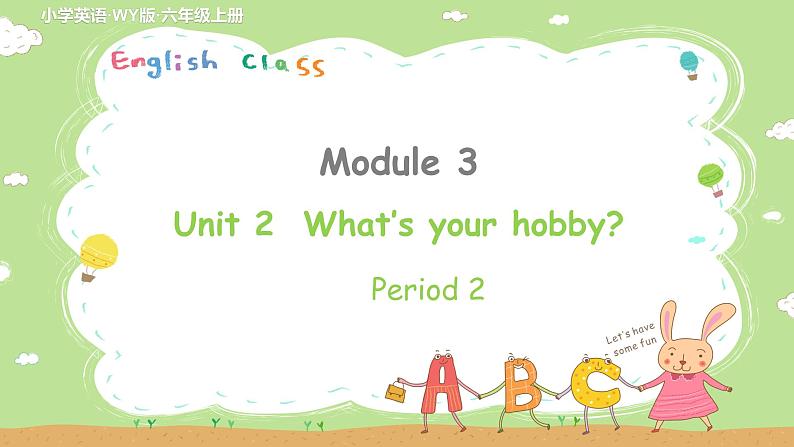 外研英语6年级上册 Module 3 Unit 2 第2课时PPT课件+教案01