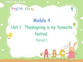 外研英语6年级上册 Module 4 Unit 1 第1课时PPT课件+教案
