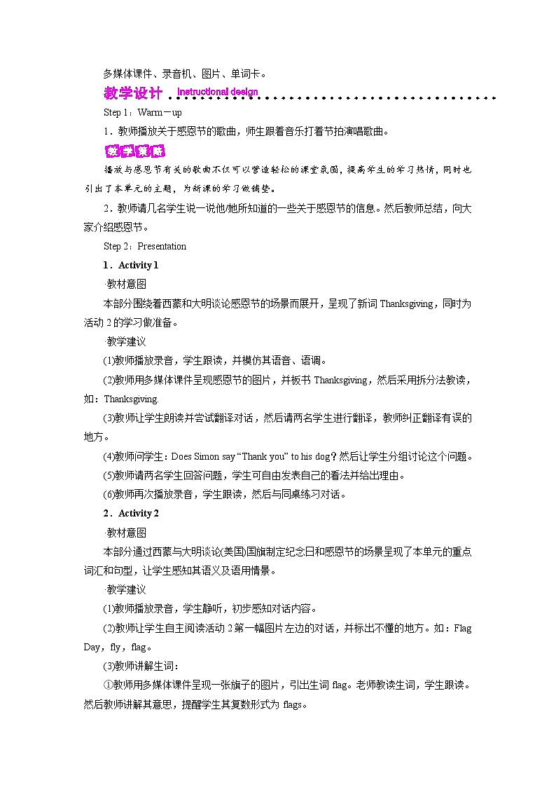 外研英语6年级上册 Module 4 Unit 1 第1课时PPT课件+教案02