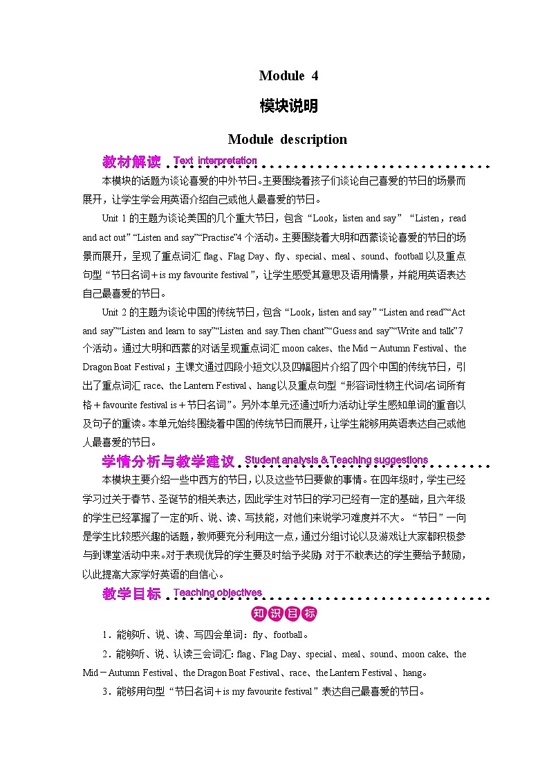 外研英语6年级上册 Module 4 Unit 1 第1课时PPT课件+教案01