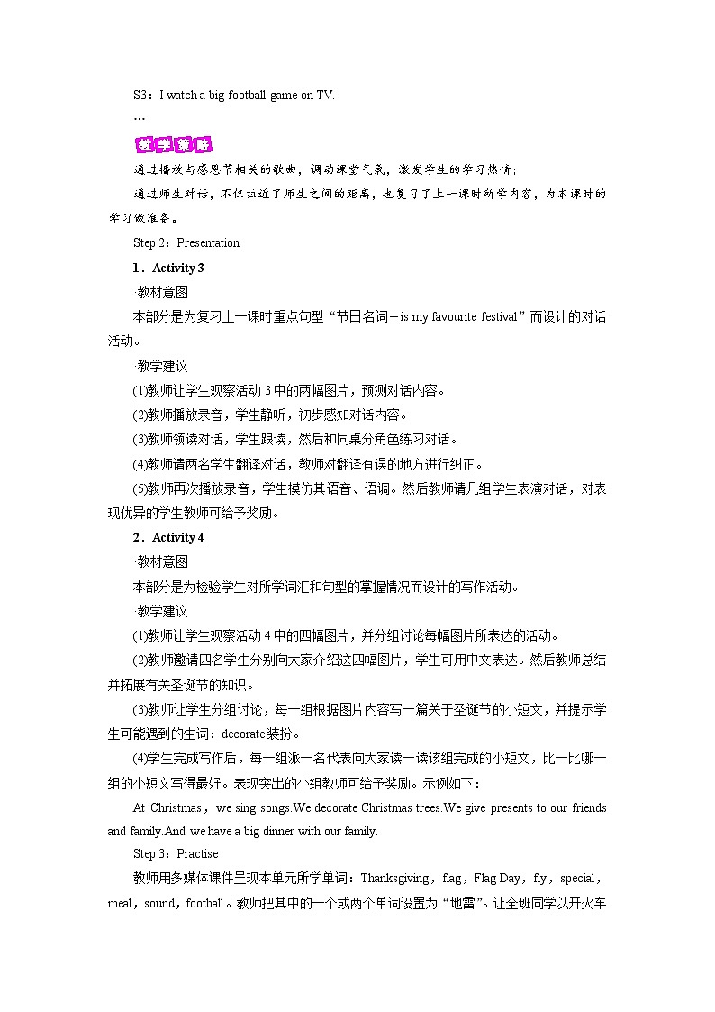 外研英语6年级上册 Module 4 Unit 1 第2课时PPT课件+教案02