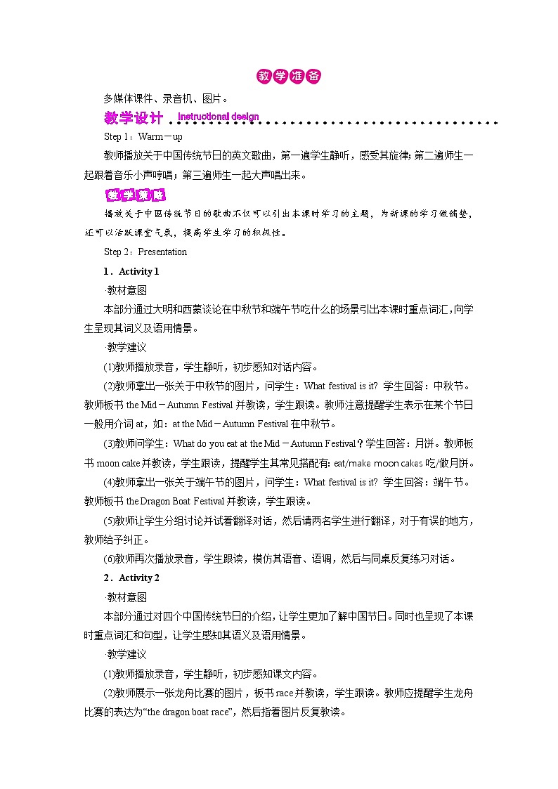 外研英语6年级上册 Module 4 Unit 2 第1课时PPT课件+教案02