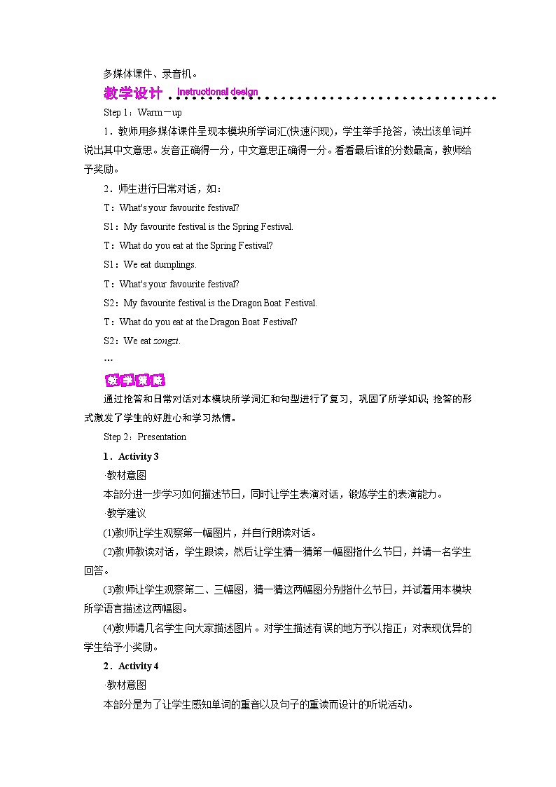 外研英语6年级上册 Module 4 Unit 2 第2课时PPT课件+教案02