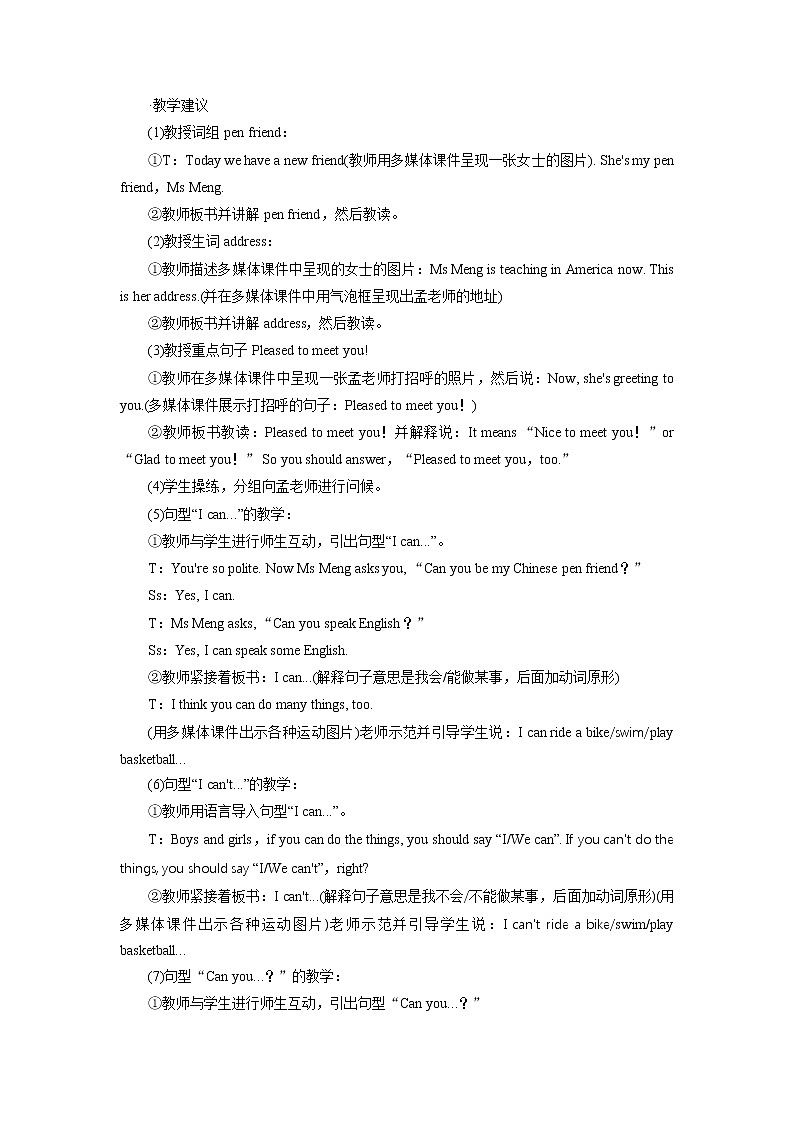 外研英语6年级上册 Module 5 Unit 1 第1课时PPT课件+教案03